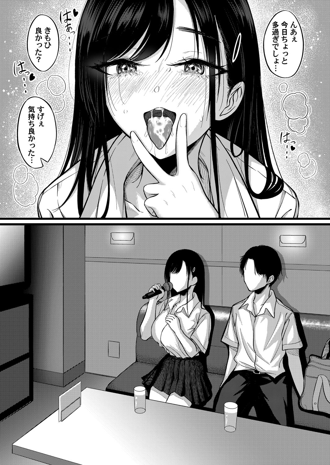 COMIC Magnum Vol.192 - Page 64