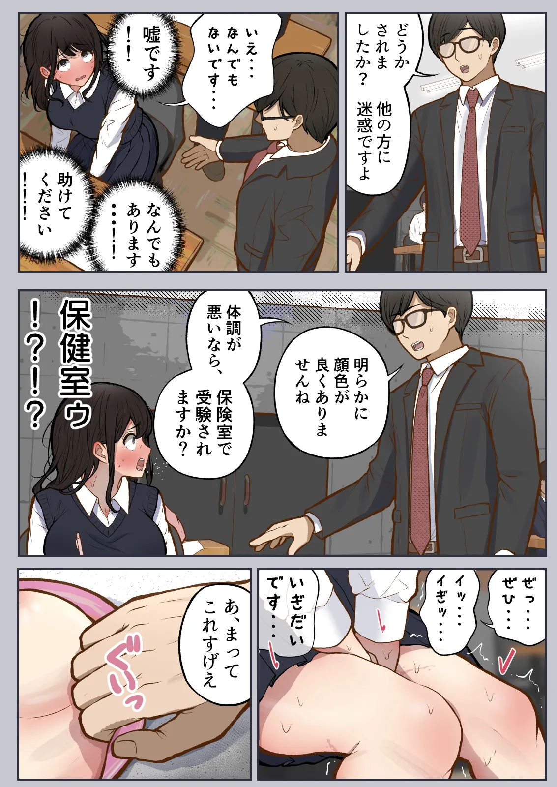 Portal Kan 2 - Page 34