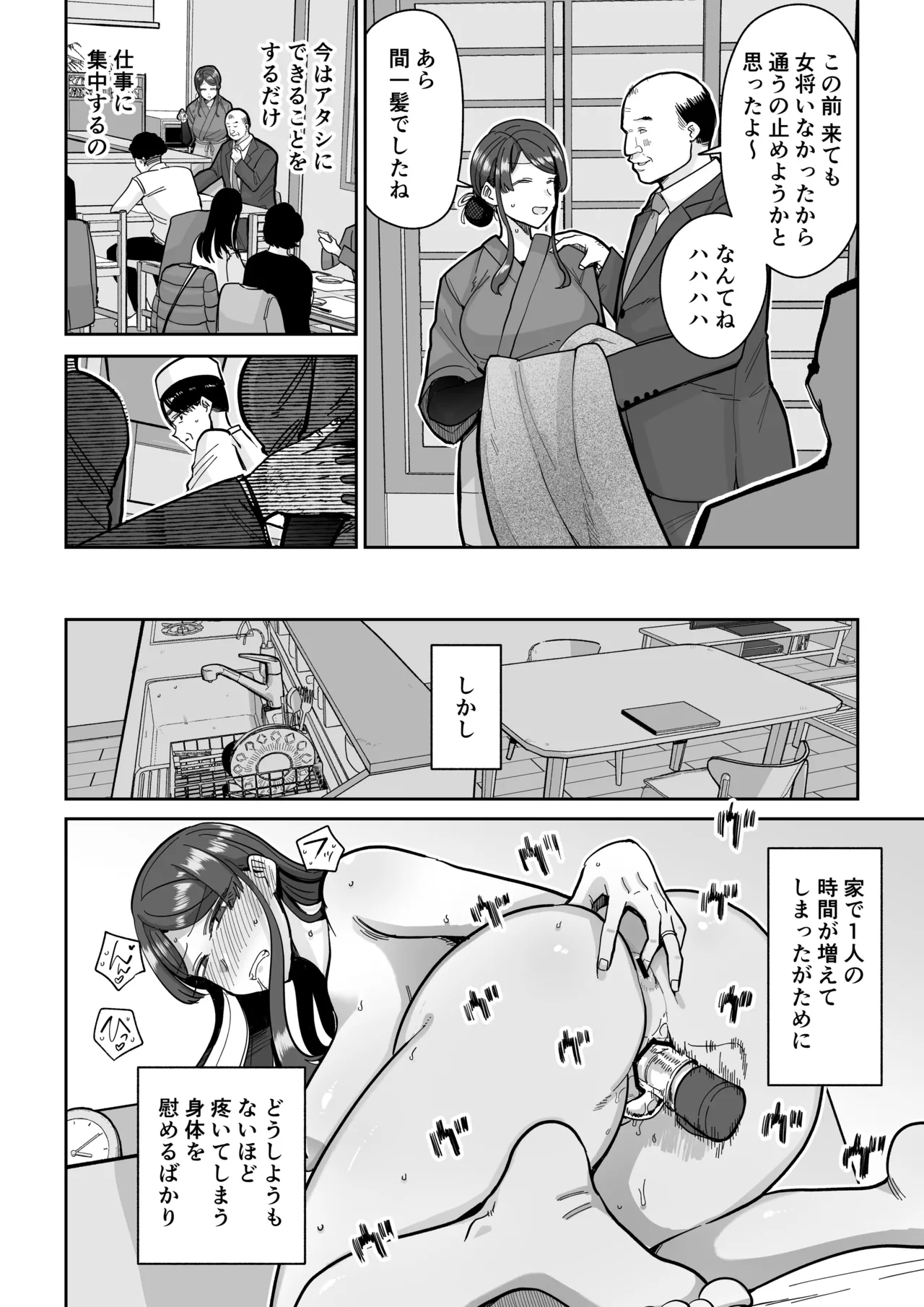 Hitozuma Kappou 2 - Page 27