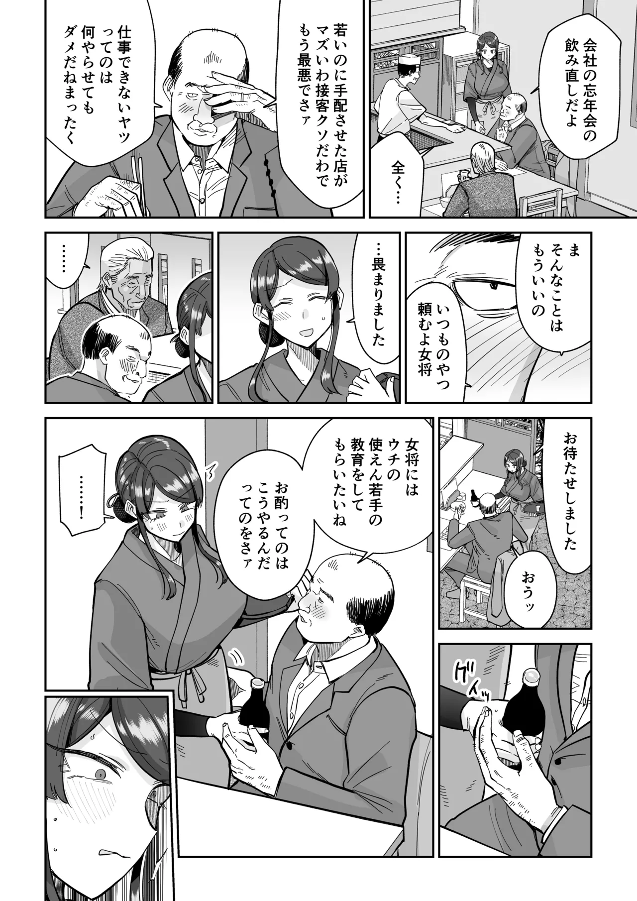 Hitozuma Kappou 2 - Page 31