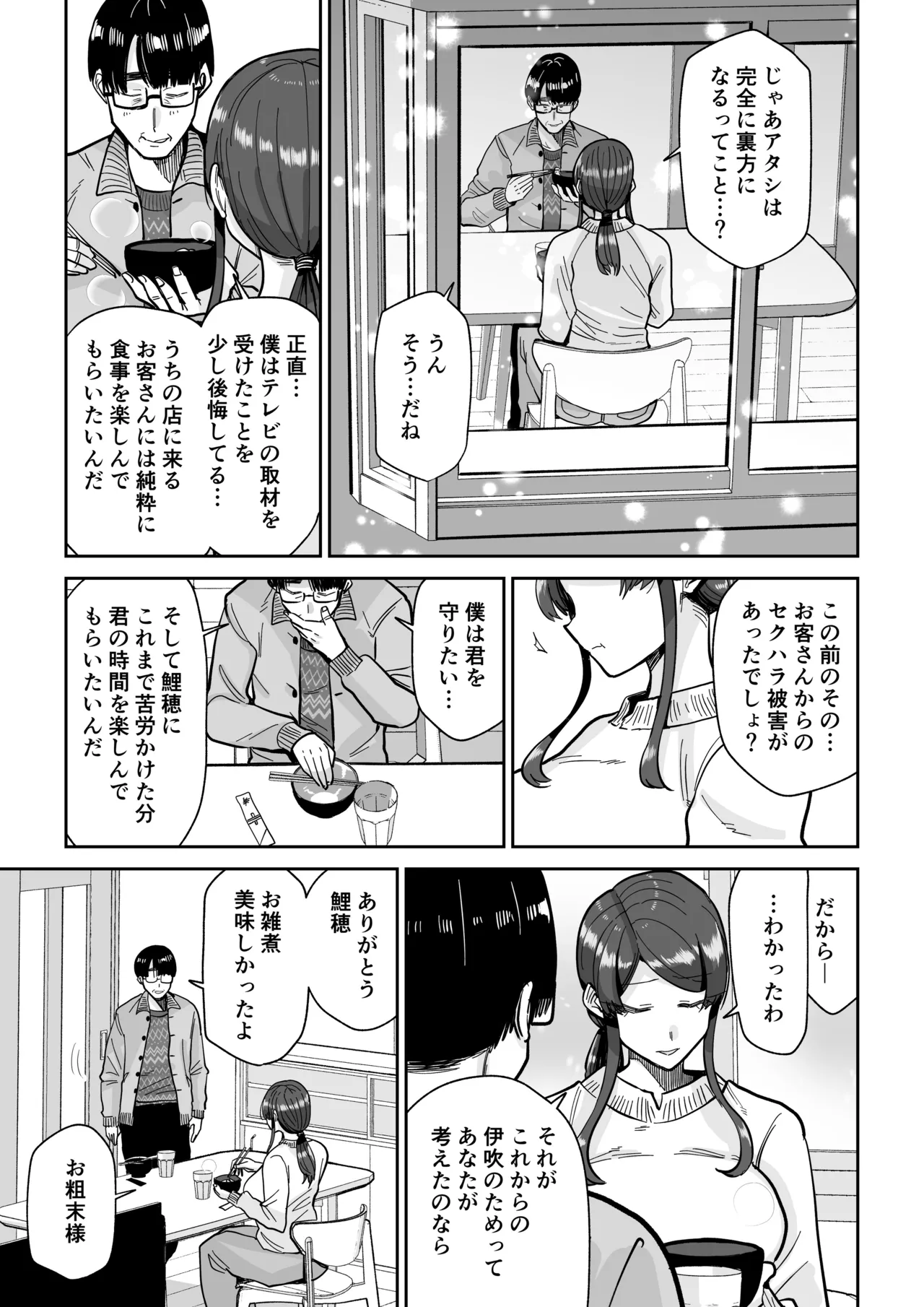 Hitozuma Kappou 2 - Page 46