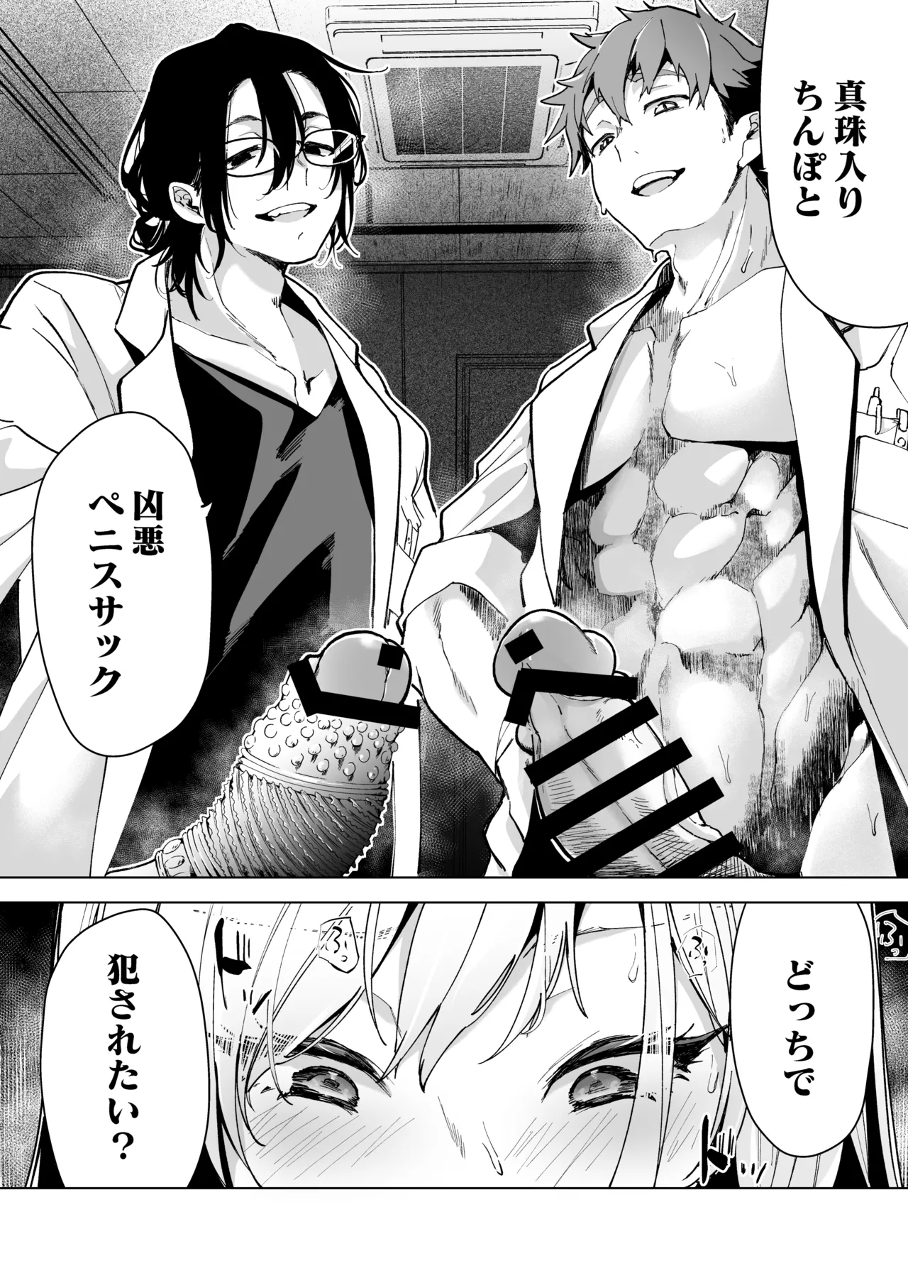 Ai Gangu no Onna - Page 4
