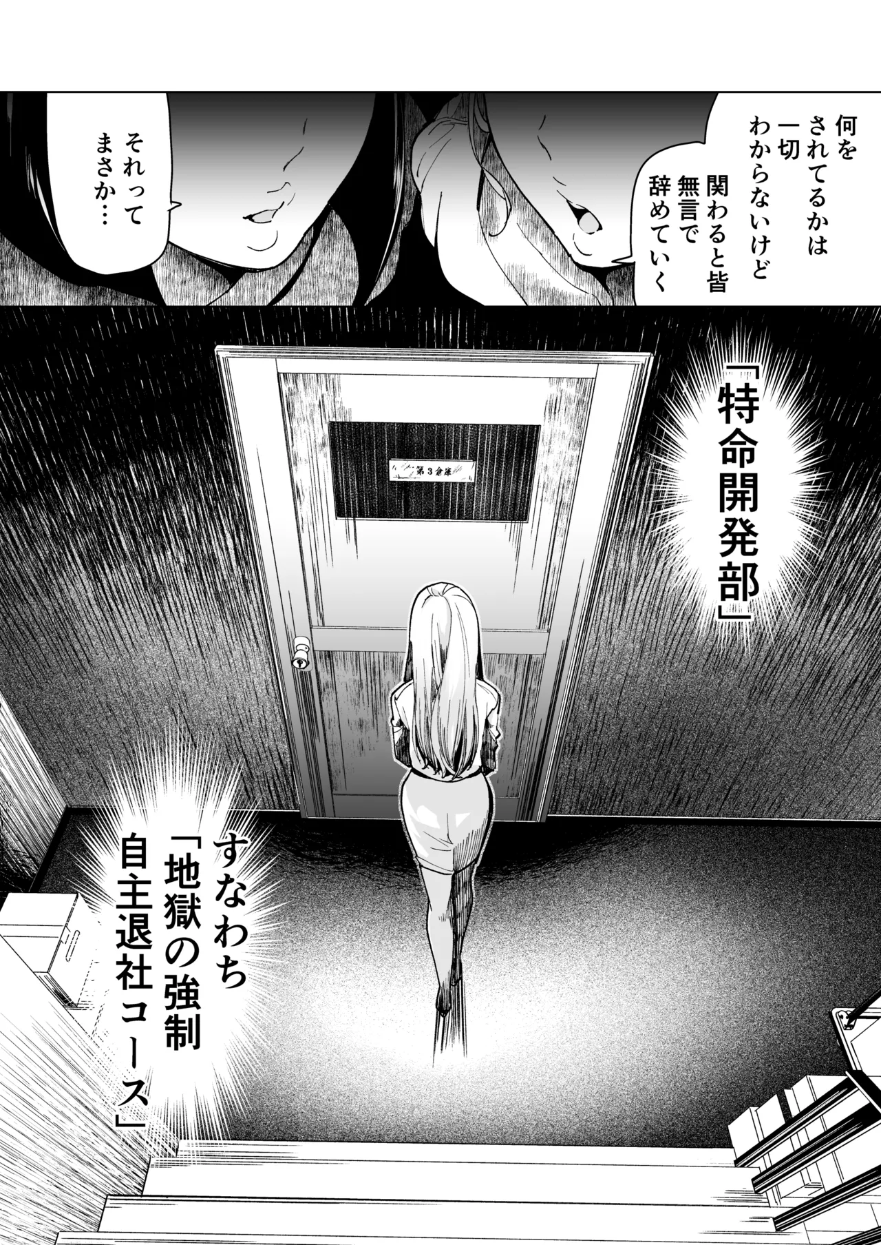 Ai Gangu no Onna - Page 7