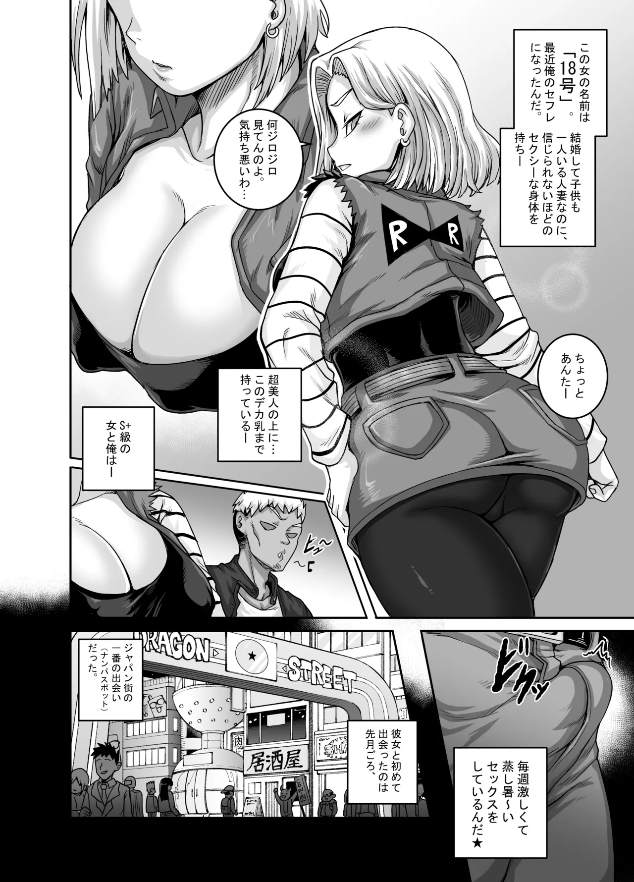 性欲に勝てないオンナ - Page 5