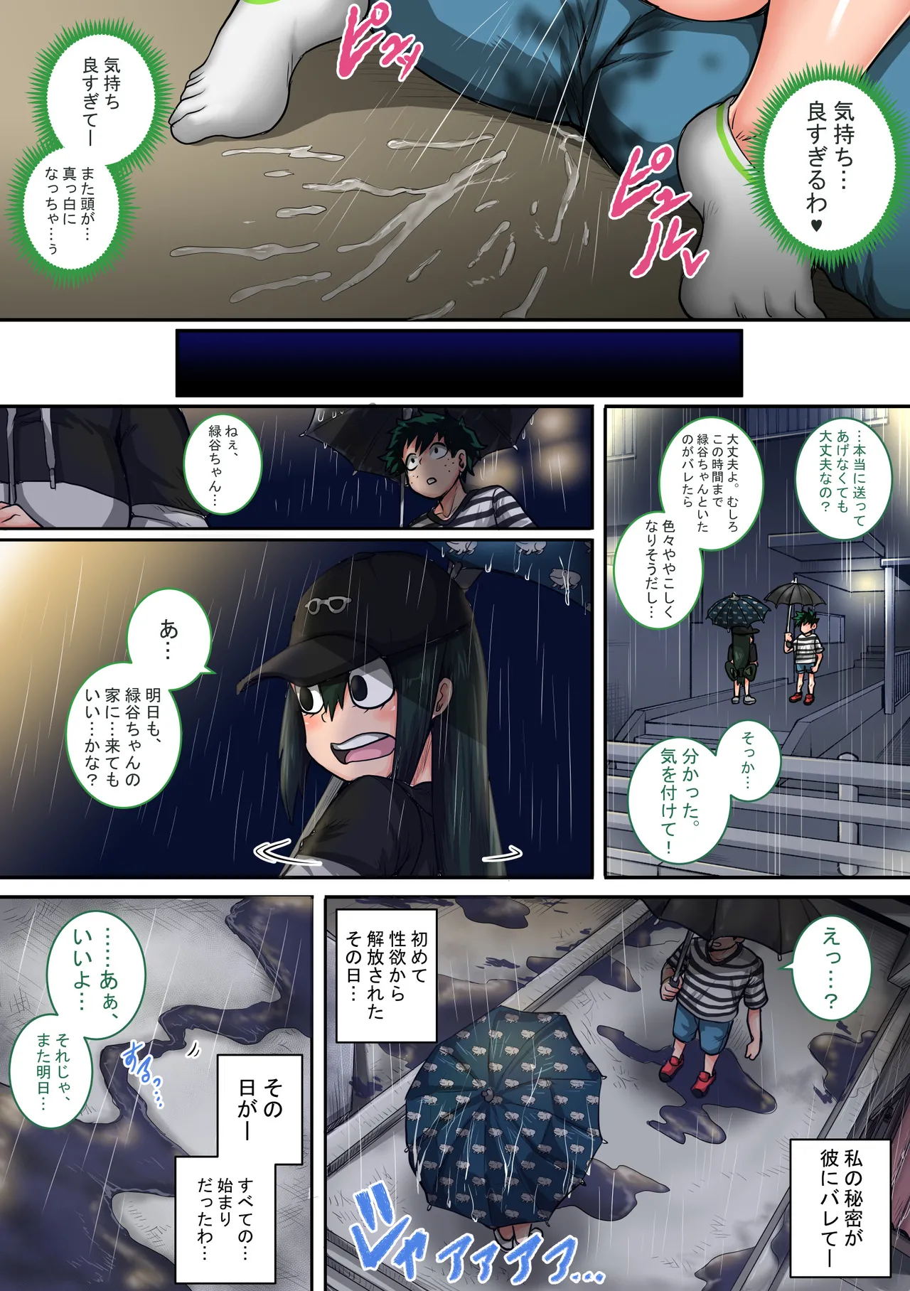僕のハーレムアカデミア6話：梅雨編フルver. - Page 28