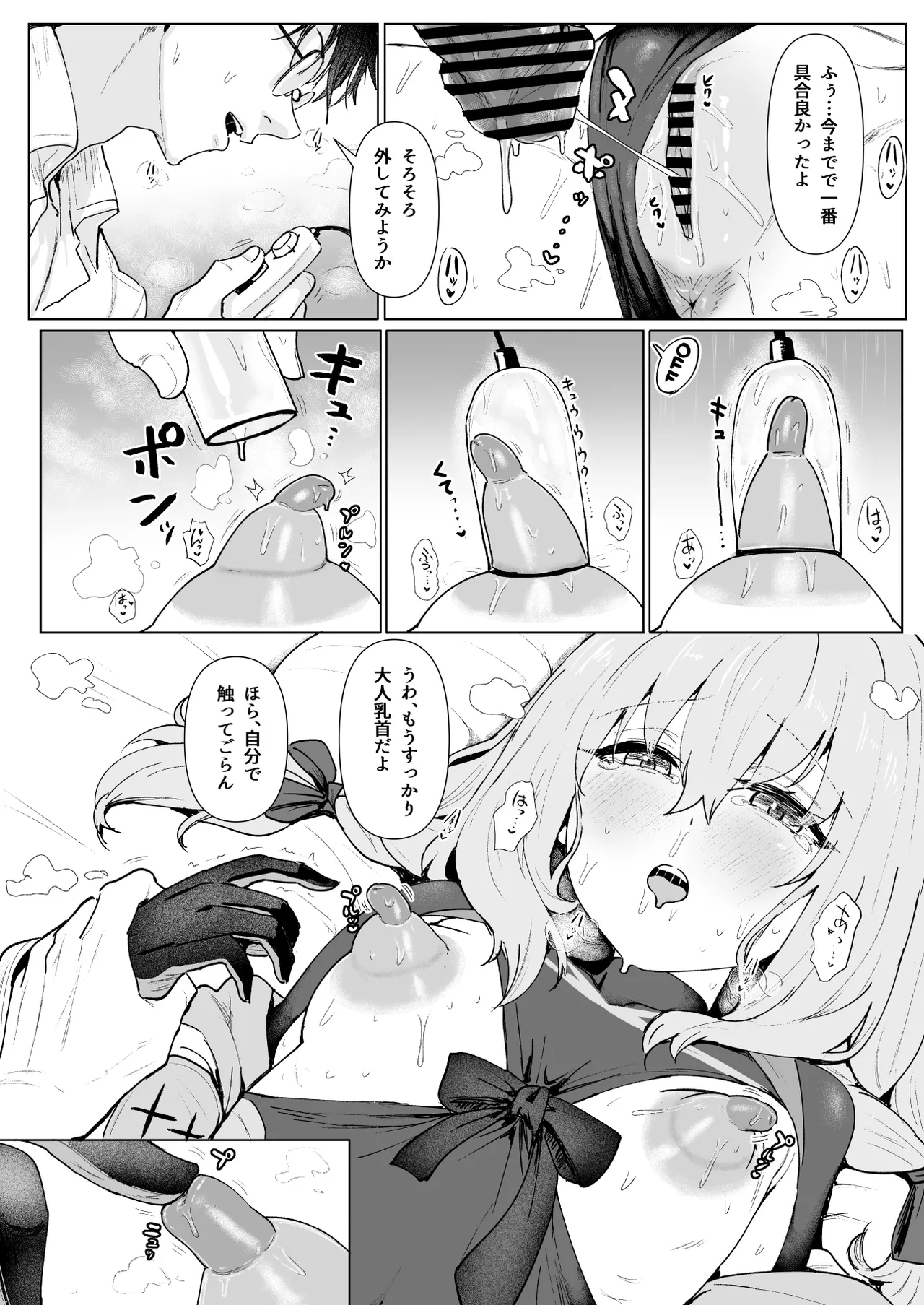 Hakari Atsuko Royal TKB Training - Page 13