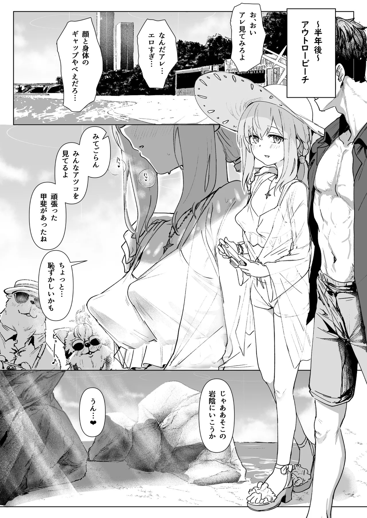 Hakari Atsuko Royal TKB Training - Page 17