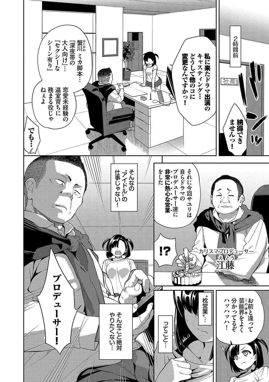 Kobiuri Face - Page 148