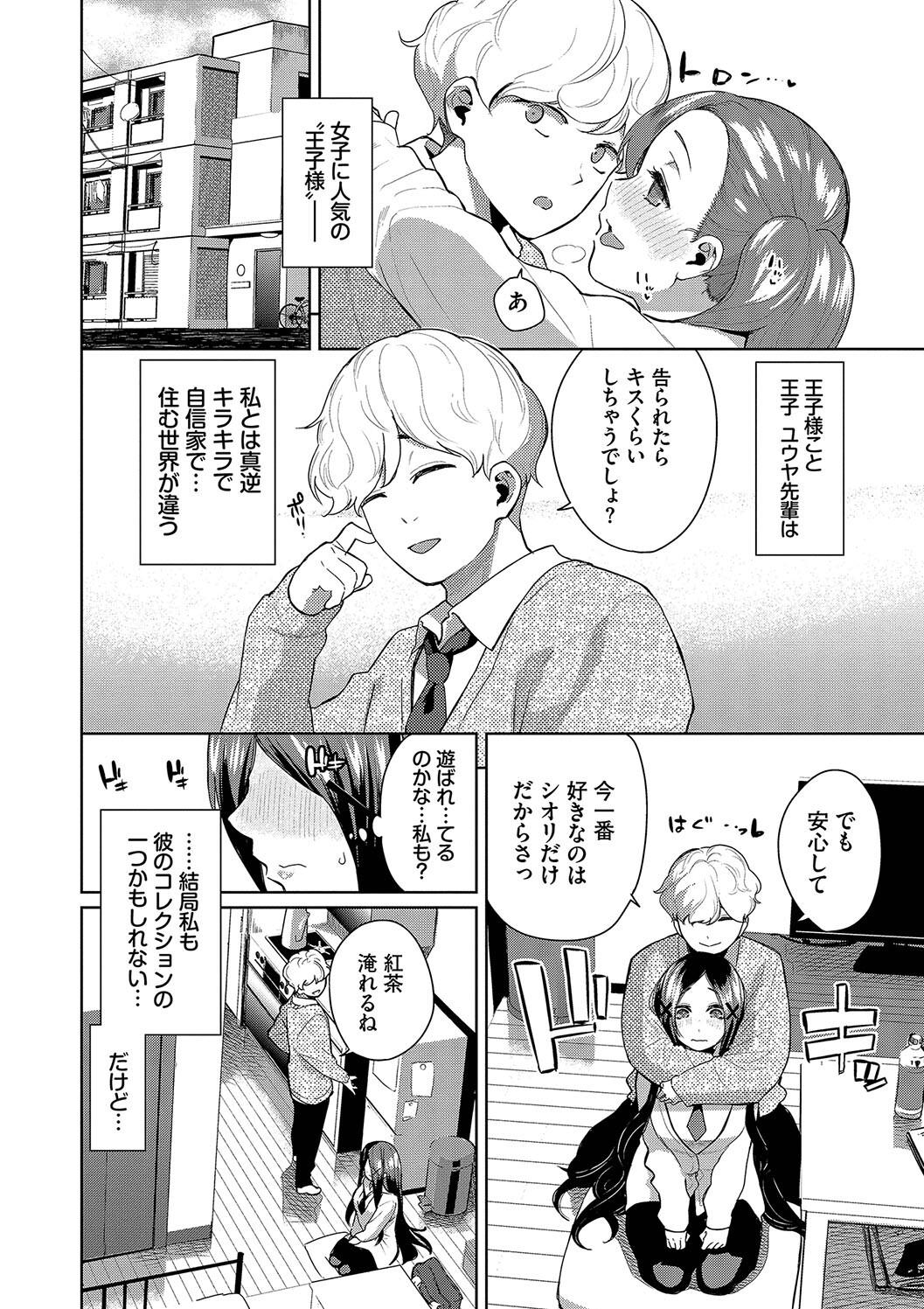 Kobiuri Face - Page 174