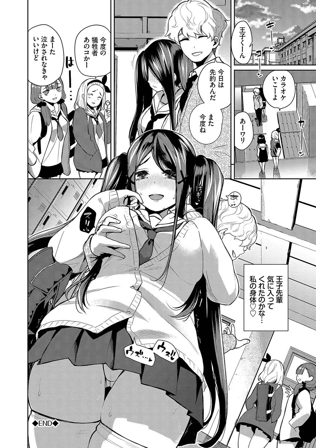 Kobiuri Face - Page 192