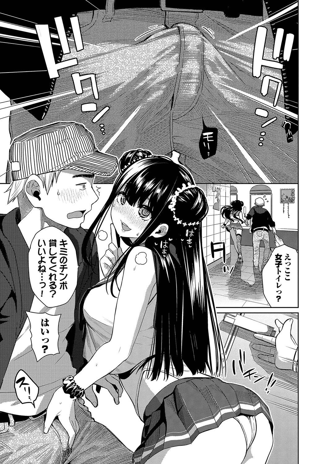 Kobiuri Face - Page 51
