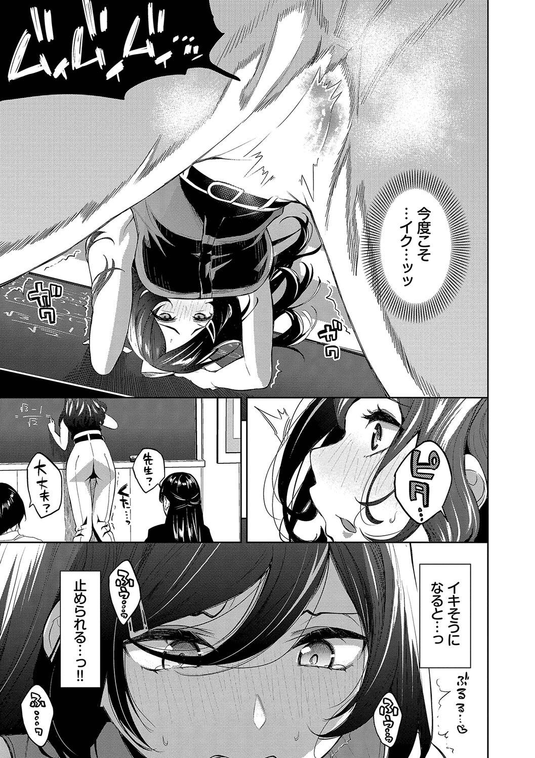 Kobiuri Face - Page 71