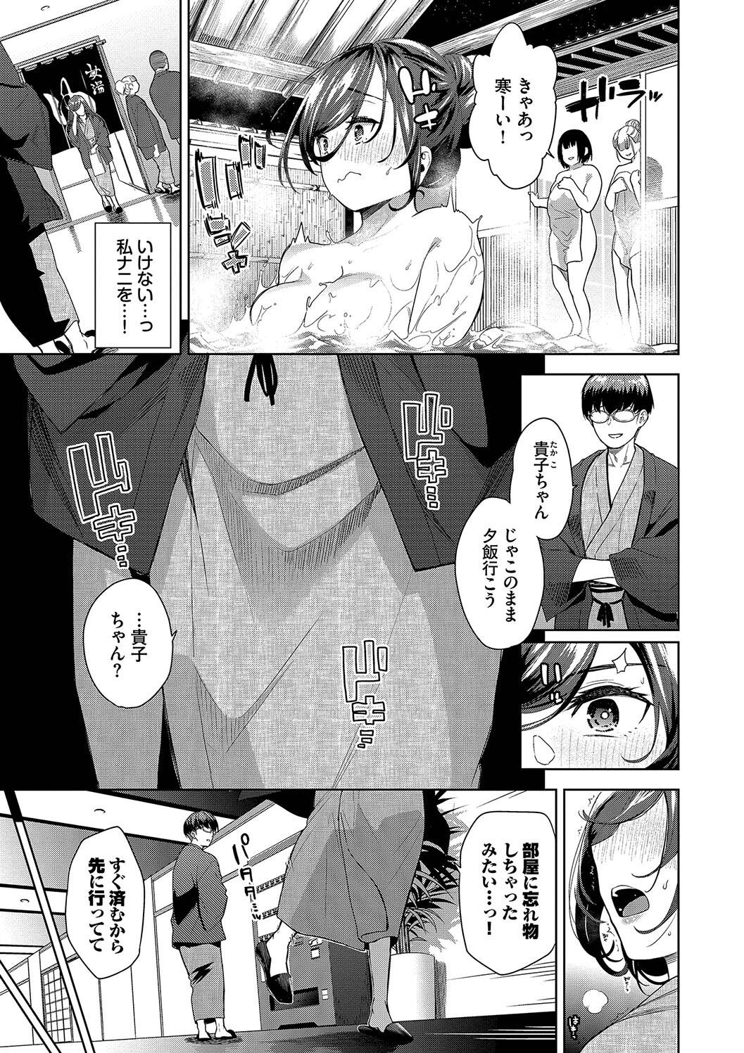 Kobiuri Face - Page 89