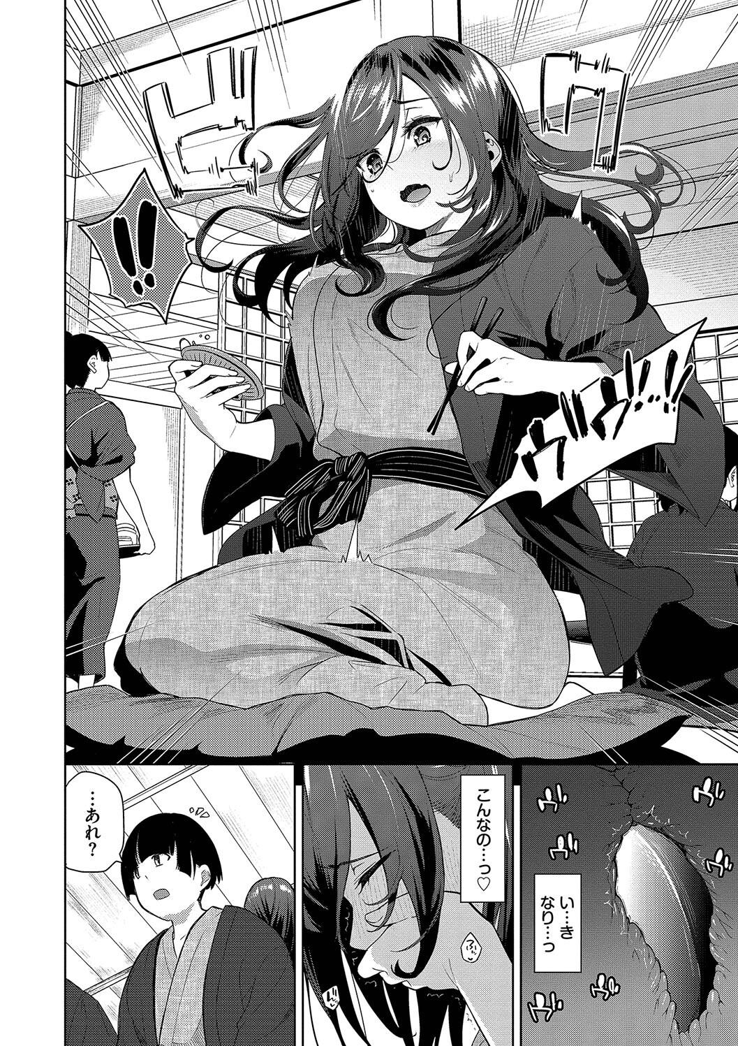 Kobiuri Face - Page 92