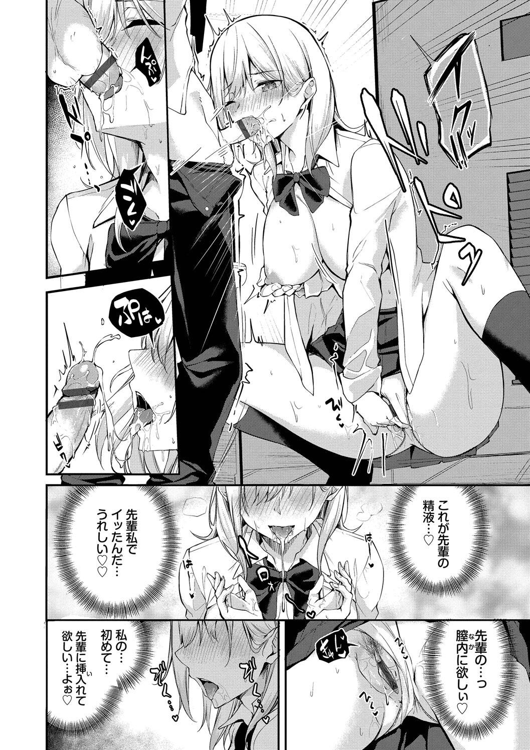 Kugizuke Heart - Page 12