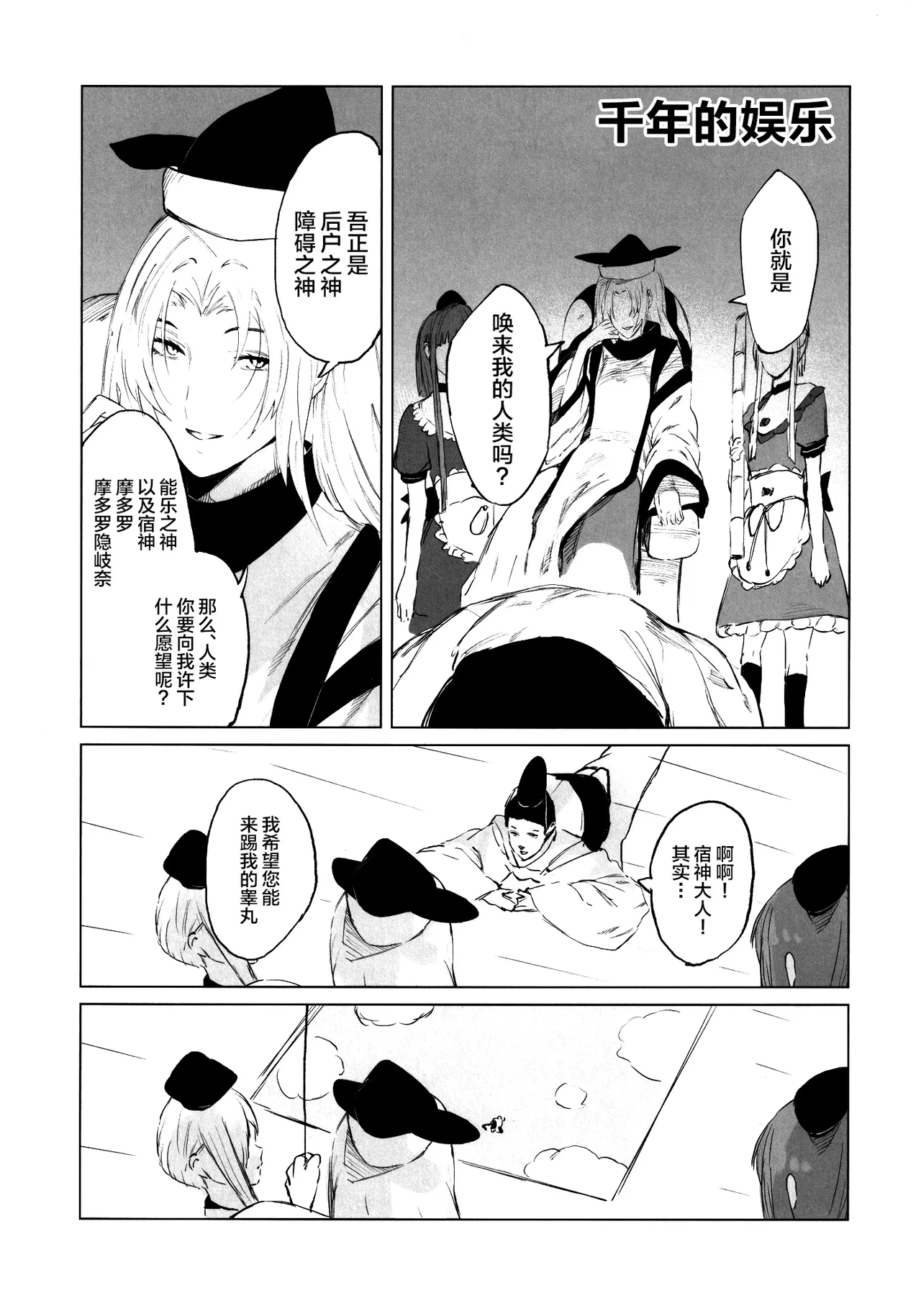 NISHINARIBACKDOOR - Page 18