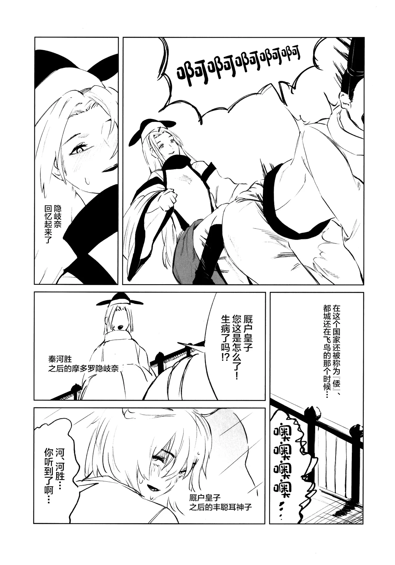 NISHINARIBACKDOOR - Page 24