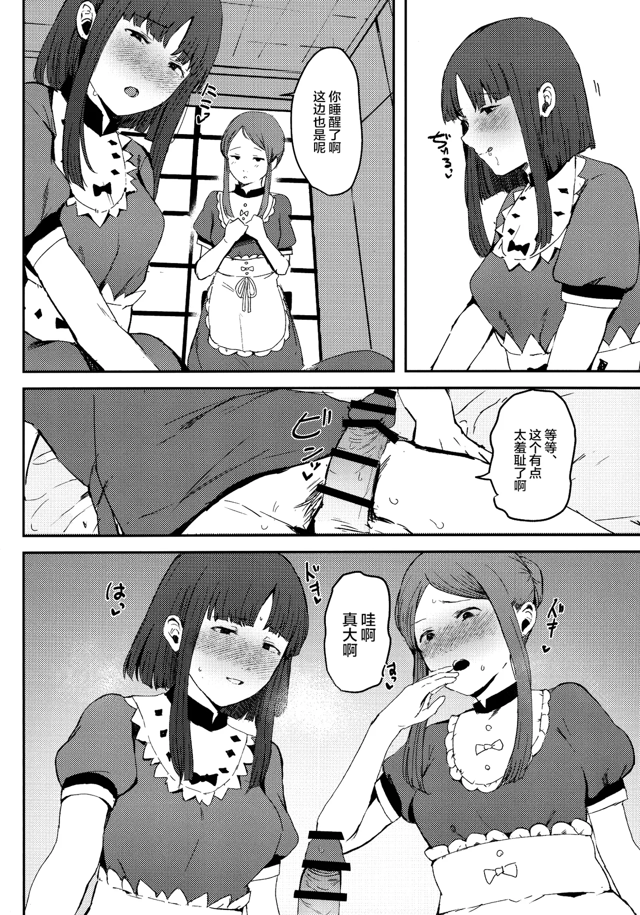 NISHINARIBACKDOOR - Page 29