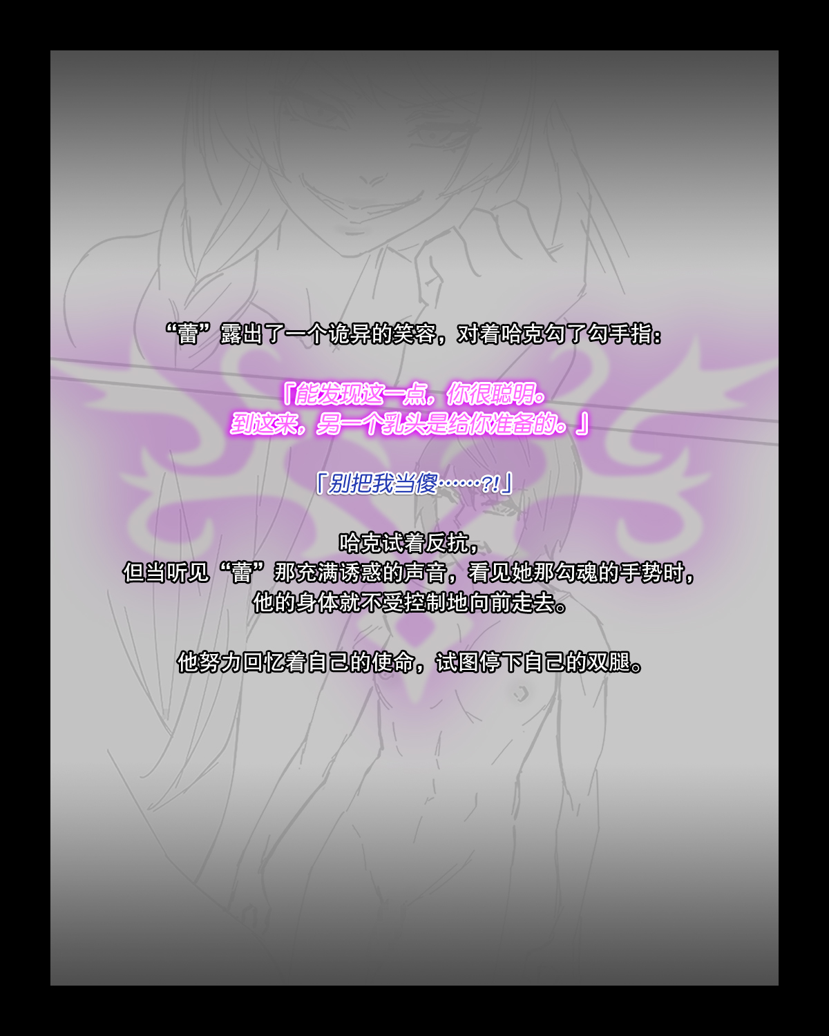 Hero Pacification 1~5 - Page 6
