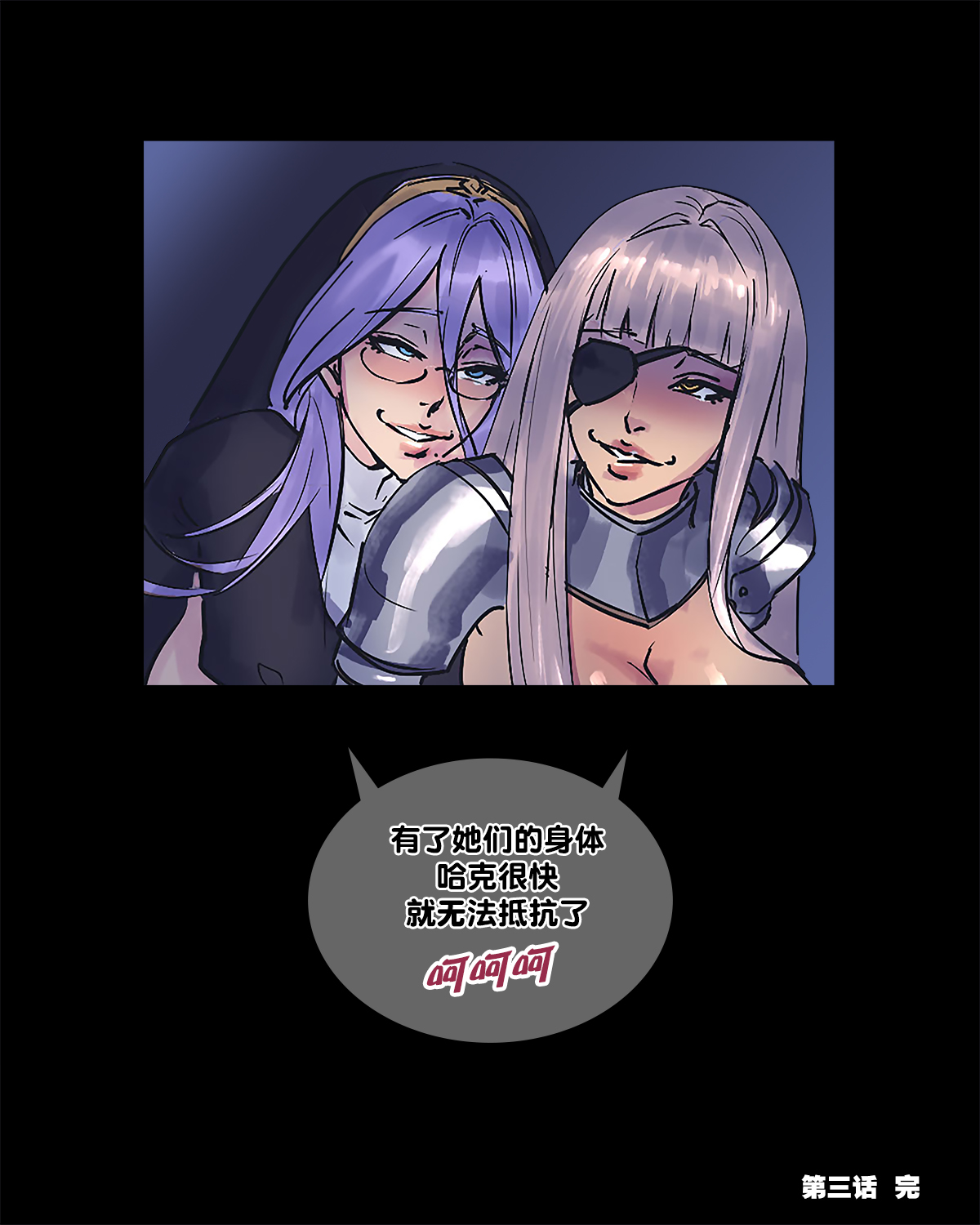 Hero Pacification 1~5 - Page 74