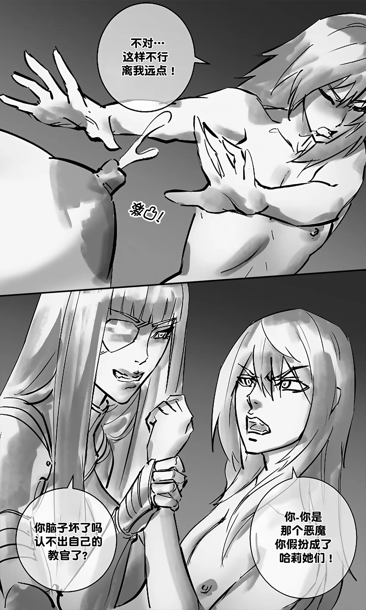 Hero Pacification 1~5 - Page 84