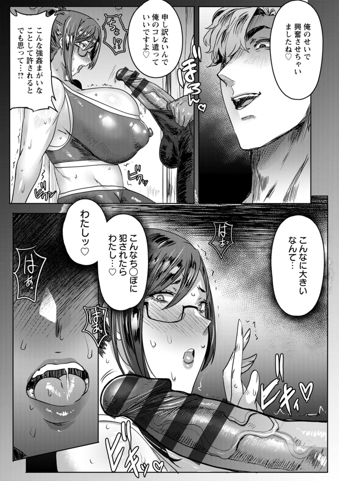 Chiyoko no Himitsu - Page 37