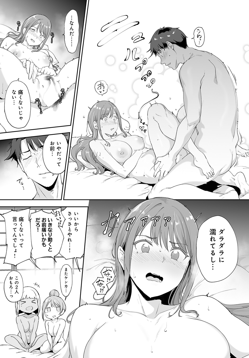 COMIC Anthurium 2025-05 - Page 16