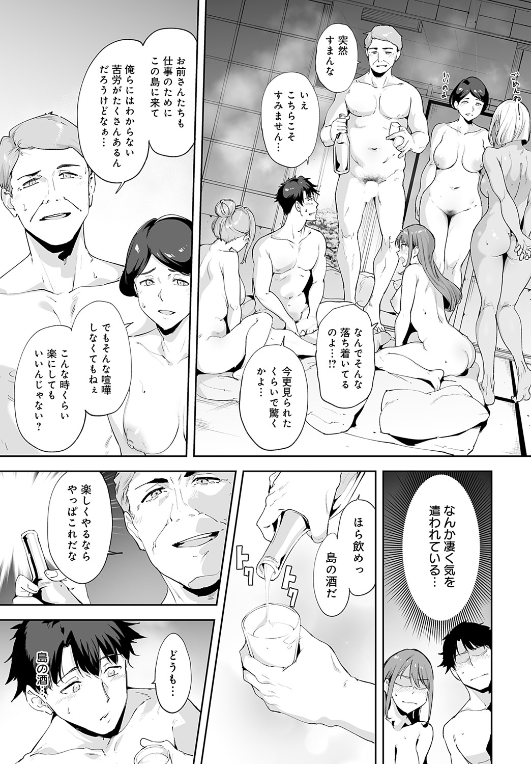COMIC Anthurium 2025-05 - Page 30
