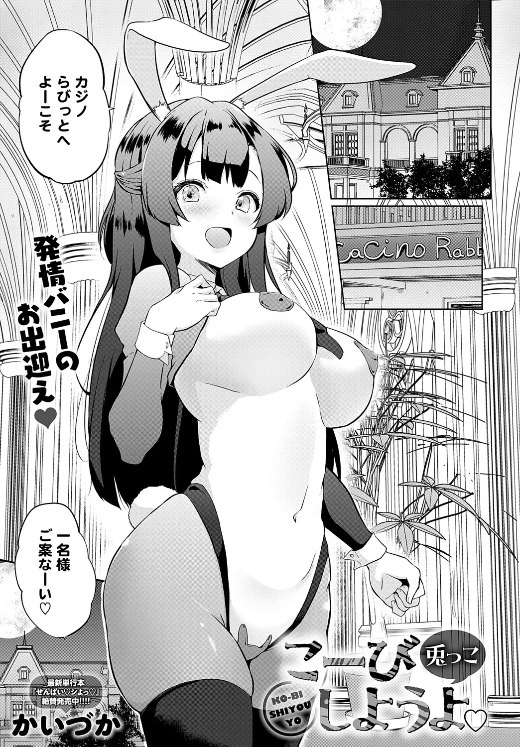 COMIC Anthurium 2025-05 - Page 446