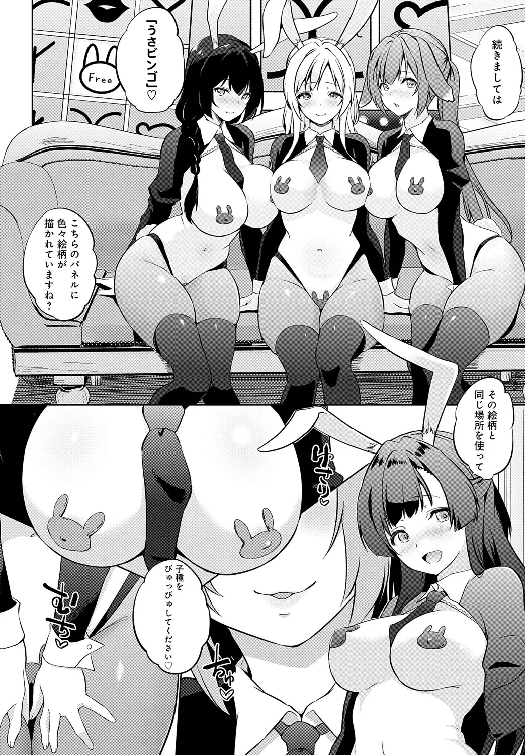 COMIC Anthurium 2025-05 - Page 455