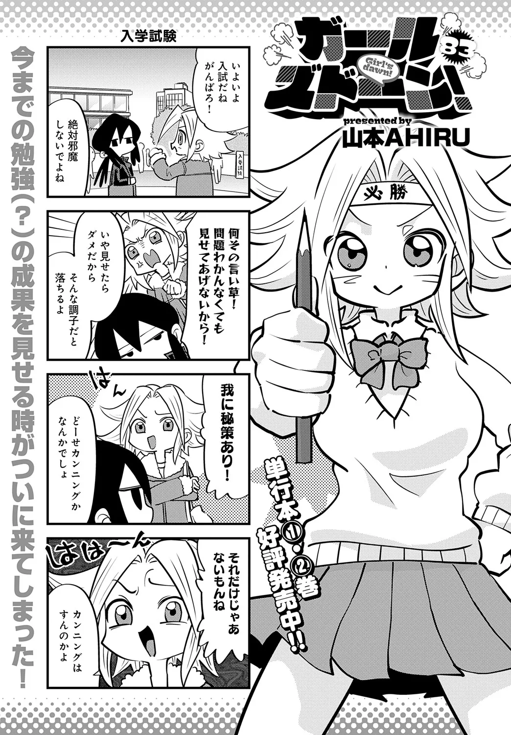 COMIC Anthurium 2025-05 - Page 480