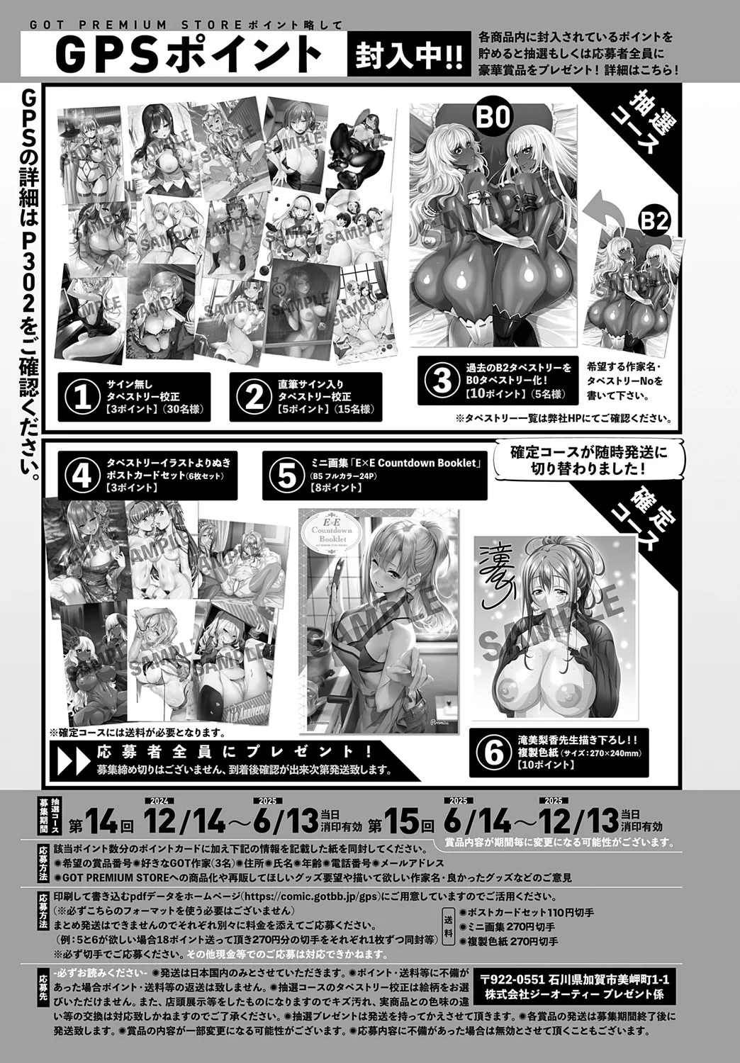 COMIC Anthurium 2025-05 - Page 484