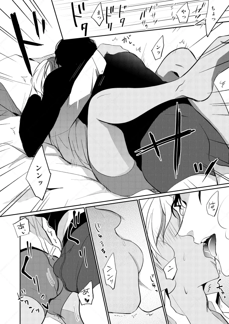 フルヤレイってどんなひと？ - Page 22