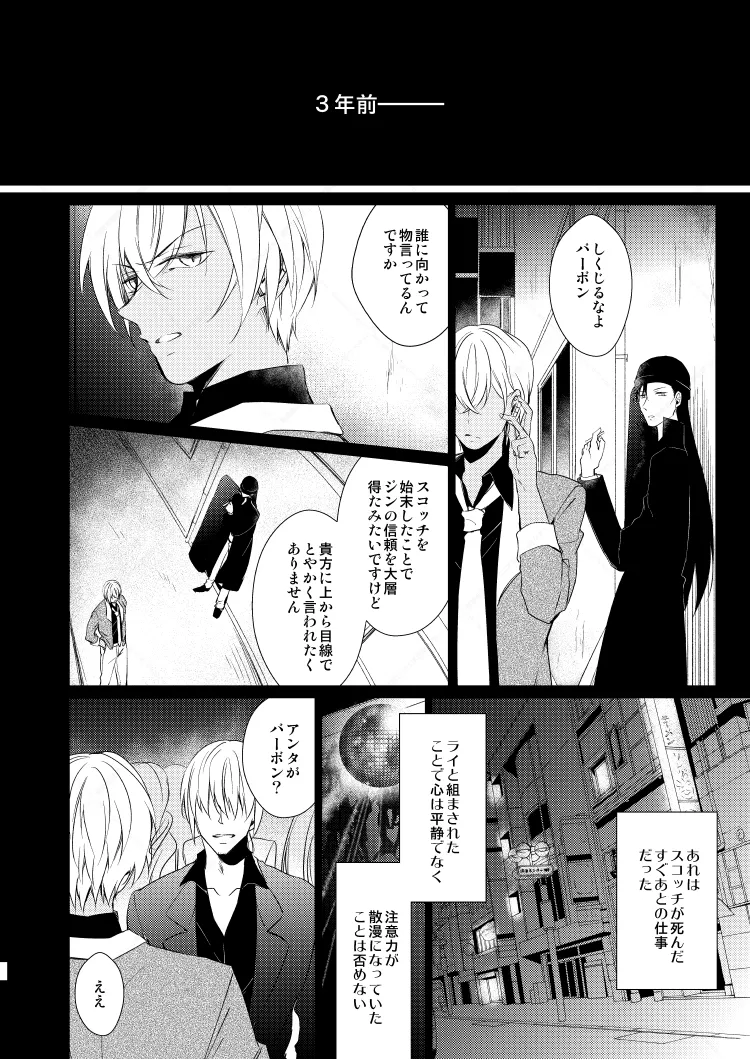 心だけでは物足りない - Page 32