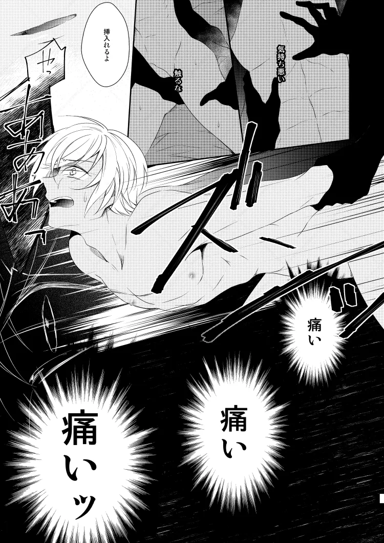 心だけでは物足りない - Page 35