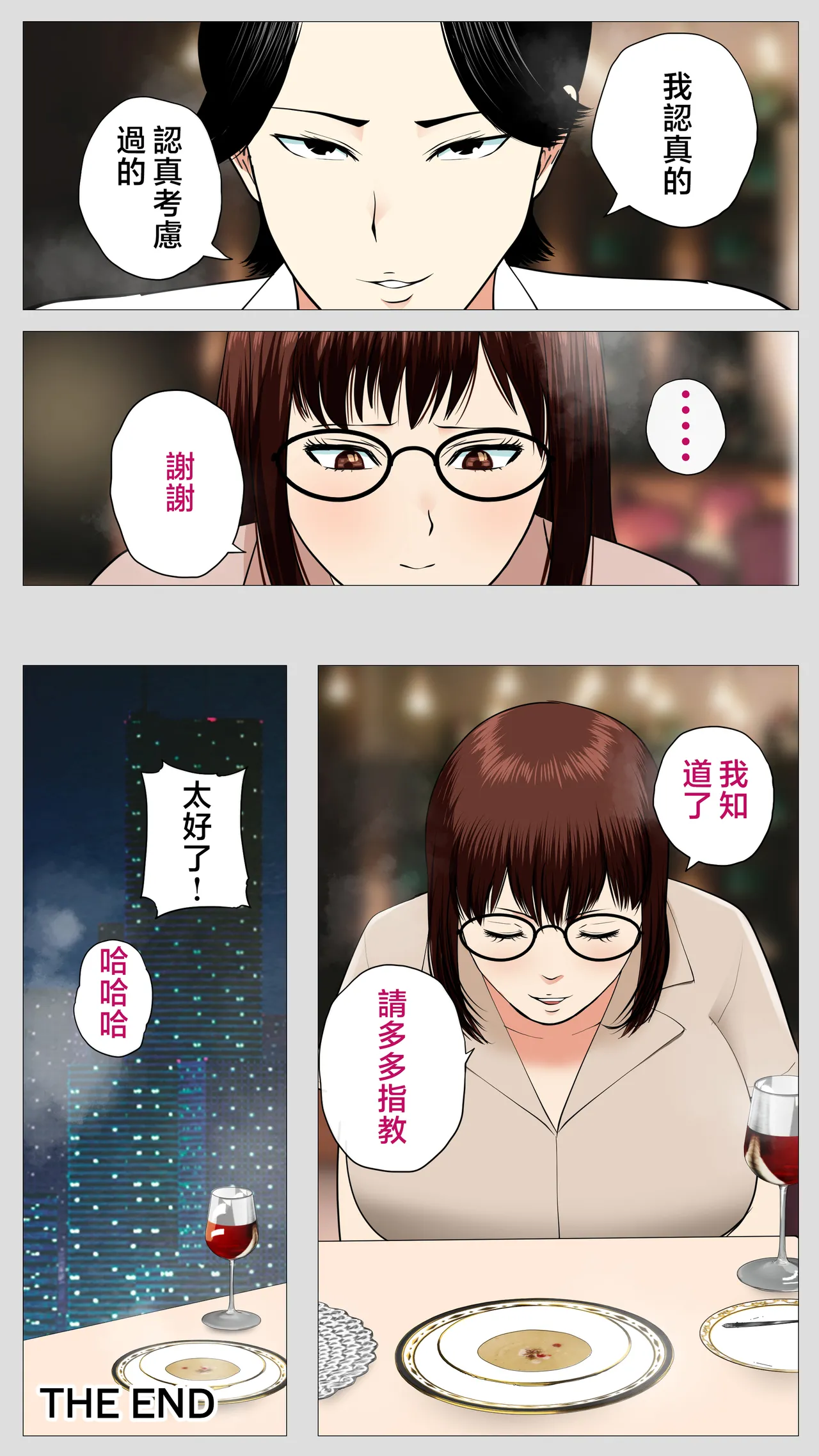 Kusareen no Osananajimi | 剪不斷的青梅竹馬 - Page 102