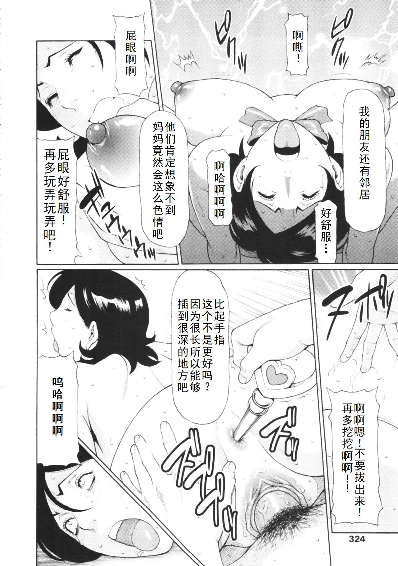タカスギ母子漫画合集（ongoing） - Page 65