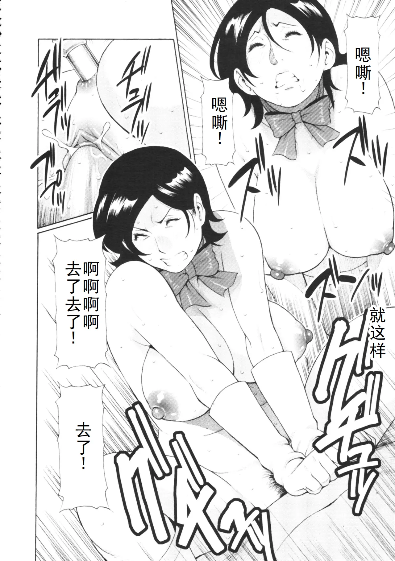 タカスギ母子漫画合集（ongoing） - Page 67