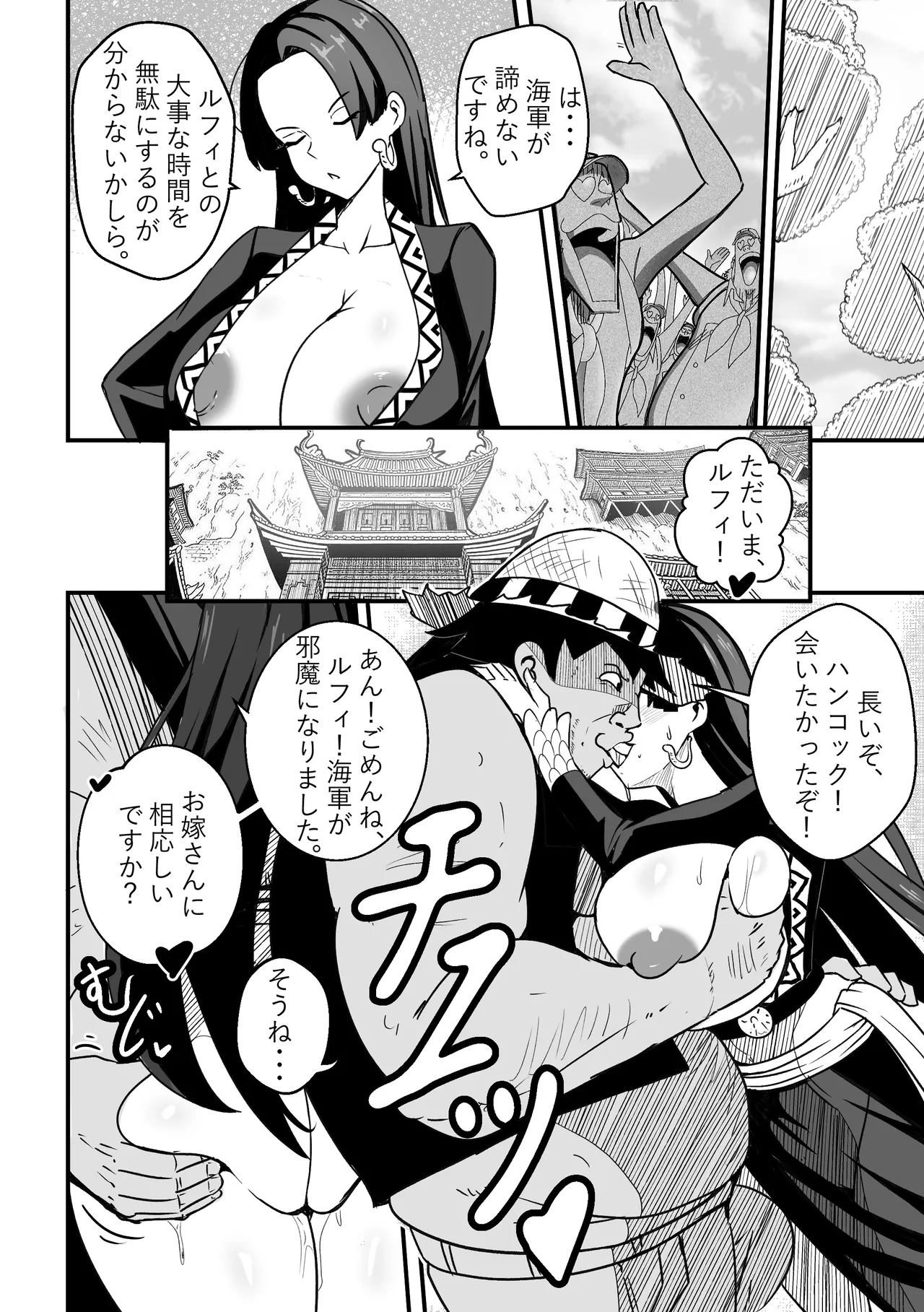 B-Trayal 53 Boa - Page 3