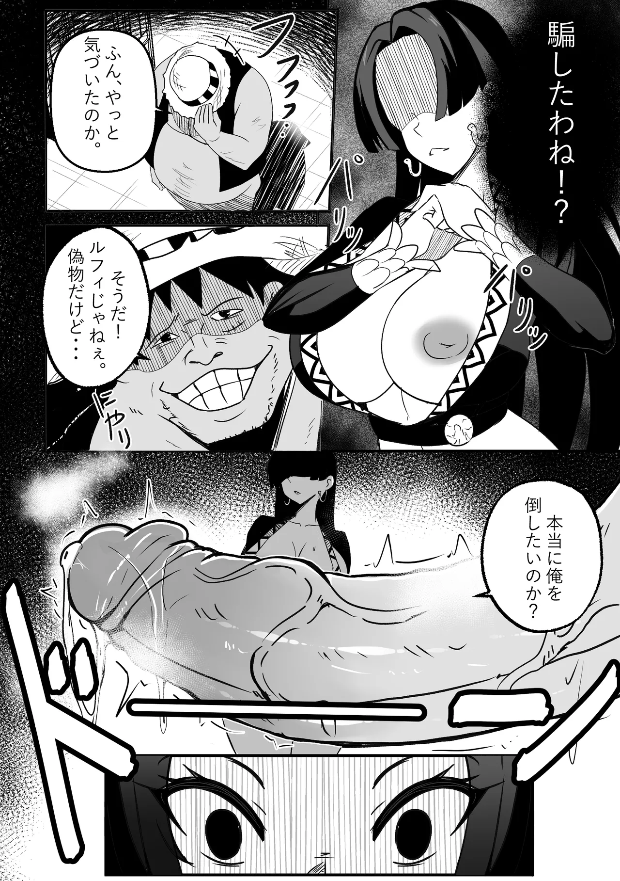 B-Trayal 53 Boa - Page 7
