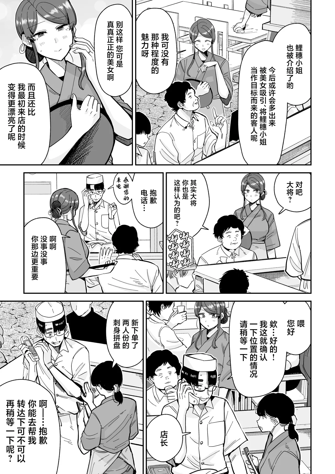 Hitozuma Kappou 2 - Page 10