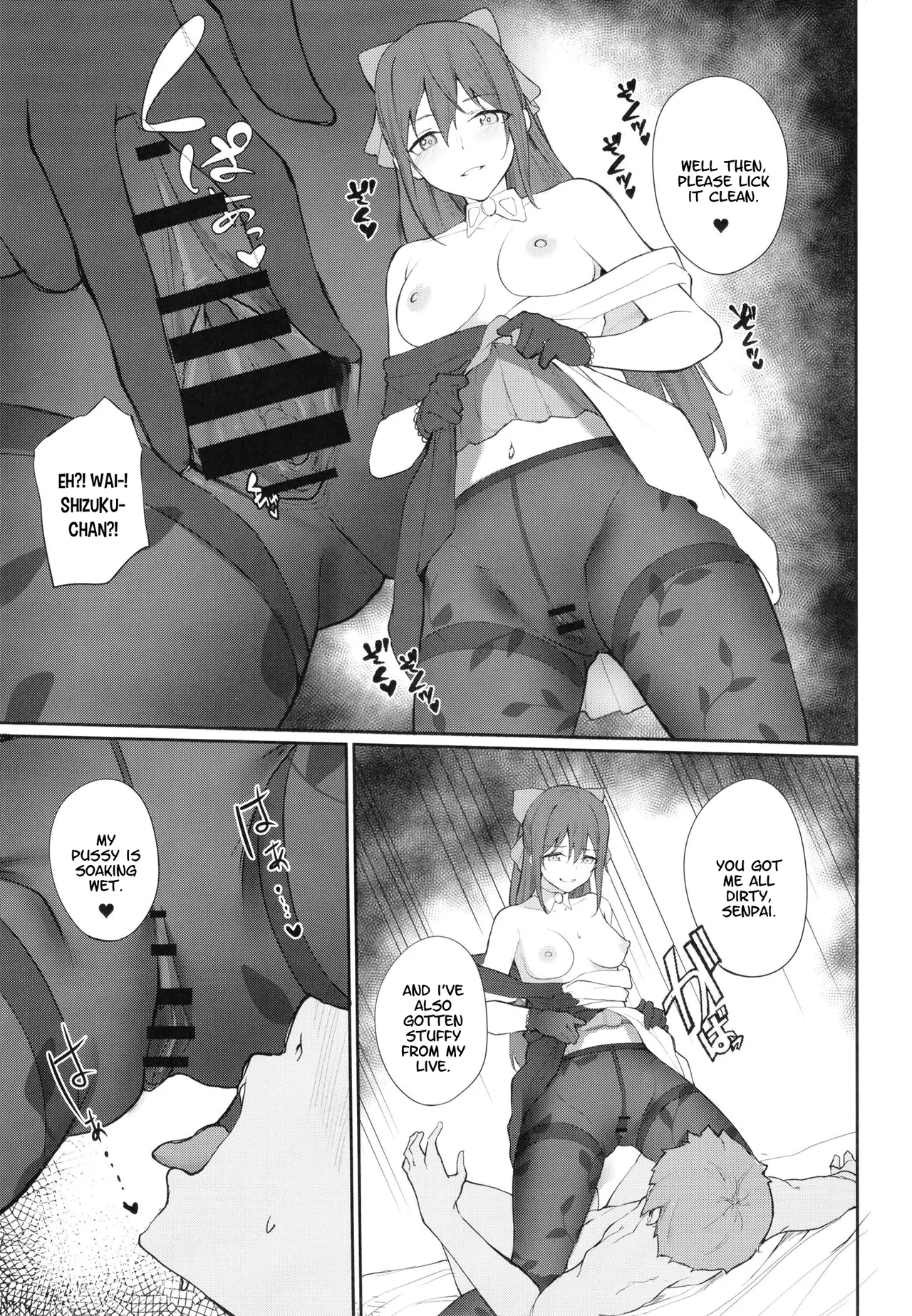 Shizuku, Dialogue - Page 6