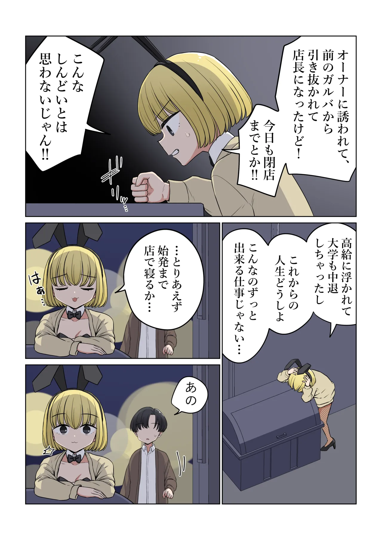 Preview page 8