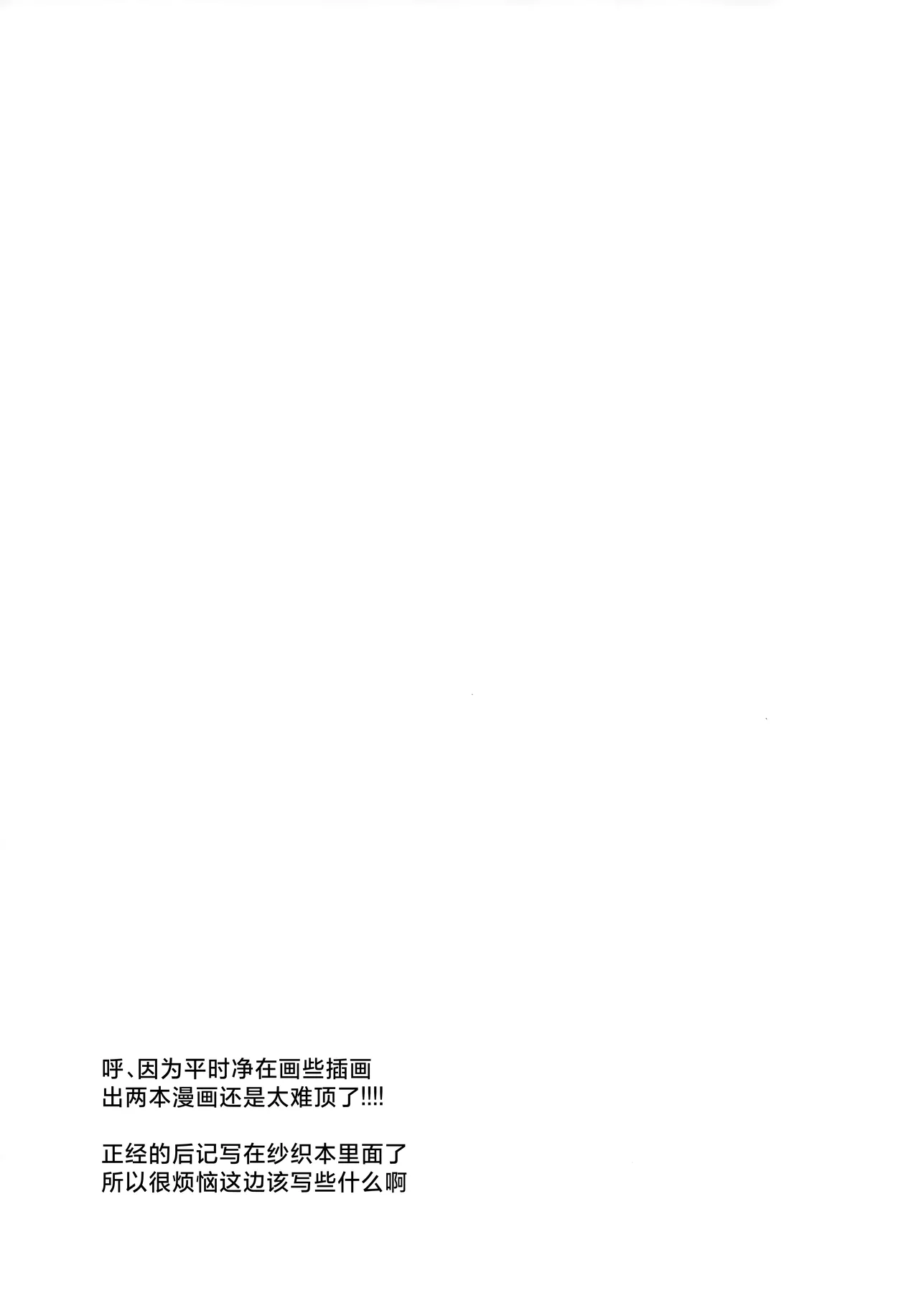 Saimin Vacance | 催眠夏日旅行 - Page 21