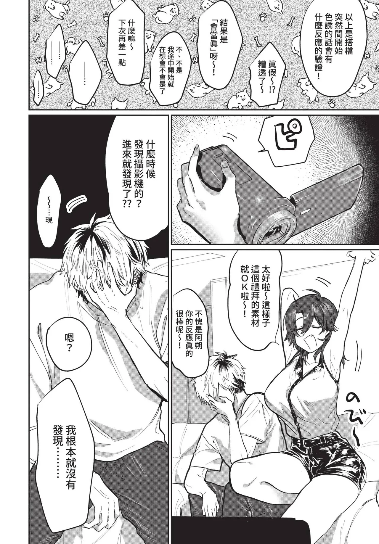 COMIC BAVEL 2021-12 - Page 320