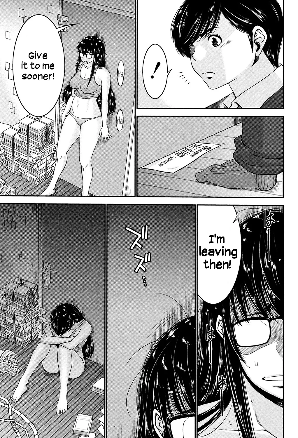 Ane Tsuki - Page 54