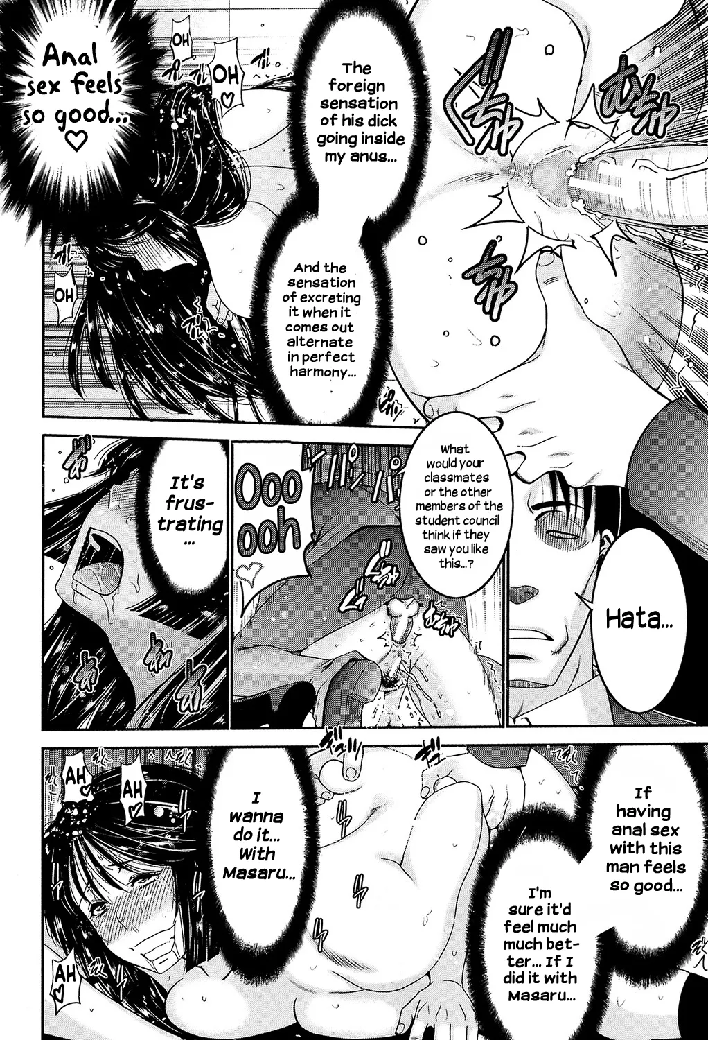 Ane Tsuki - Page 77