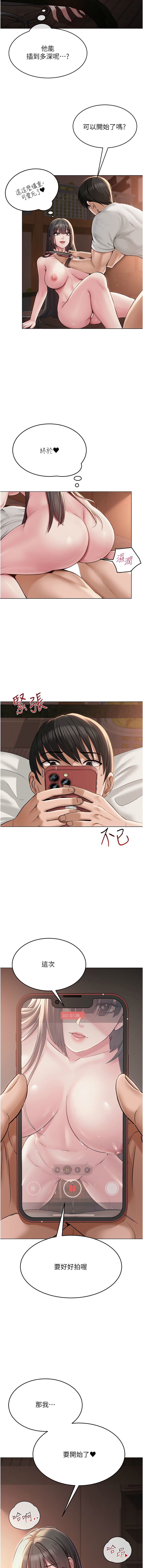 网红女老师 | 網紅女老師 1-9 - Page 104