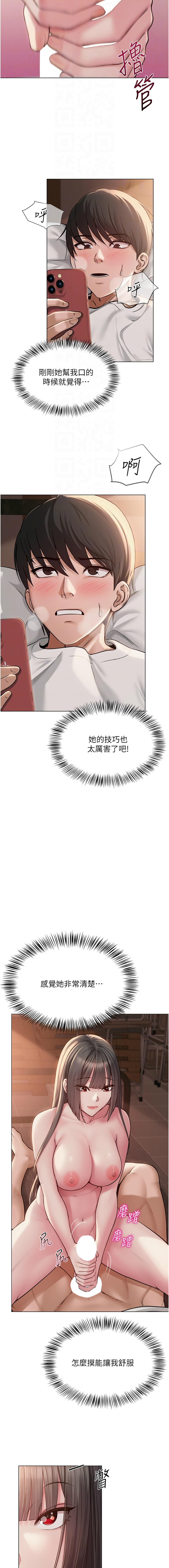 网红女老师 | 網紅女老師 1-9 - Page 109