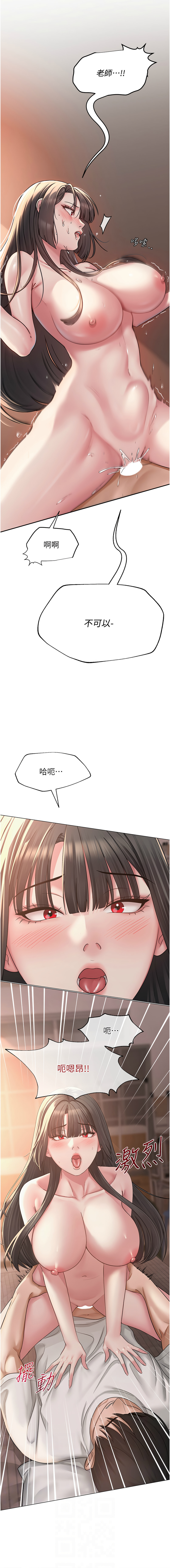 网红女老师 | 網紅女老師 1-9 - Page 127